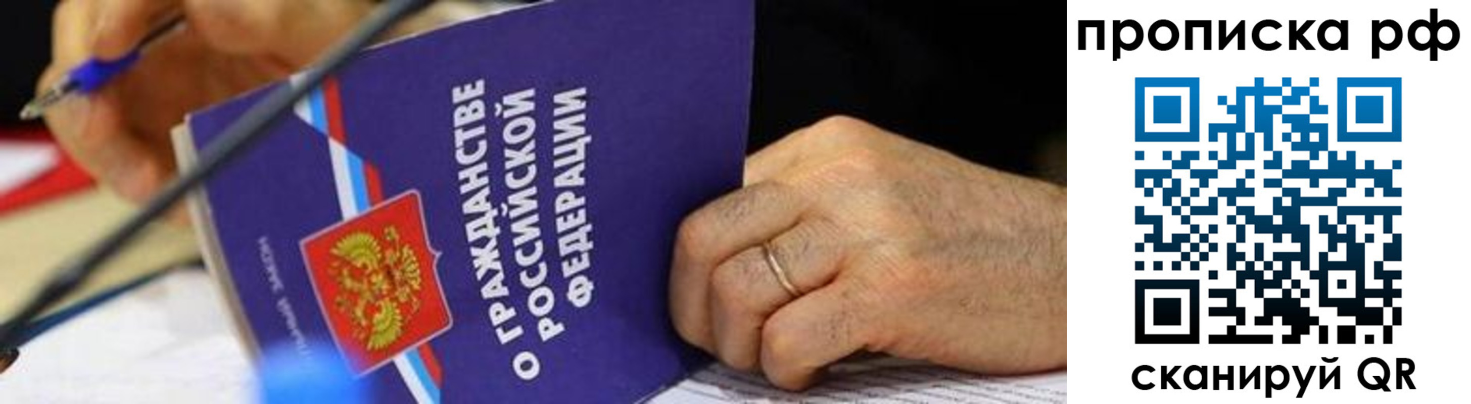 временная регистрация в квартире в Абазе