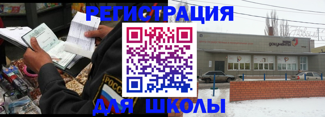 временная регистрация надежно в Абазе