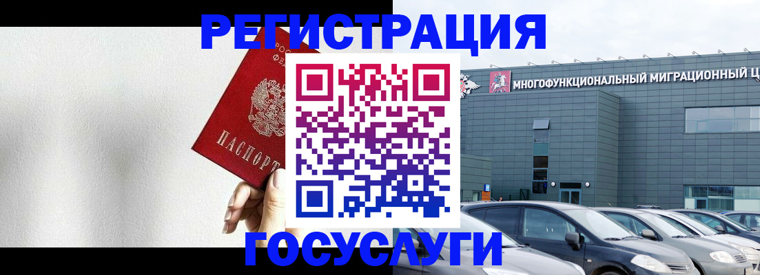 прописка штамп в Абазе