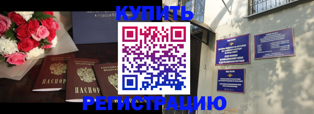 временная регистрация собственник в Абазе