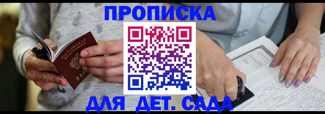 прописка в Абазе
