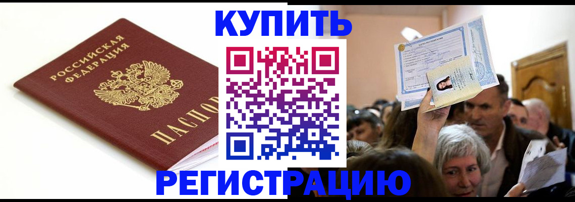 регистрация для школы в Абазе