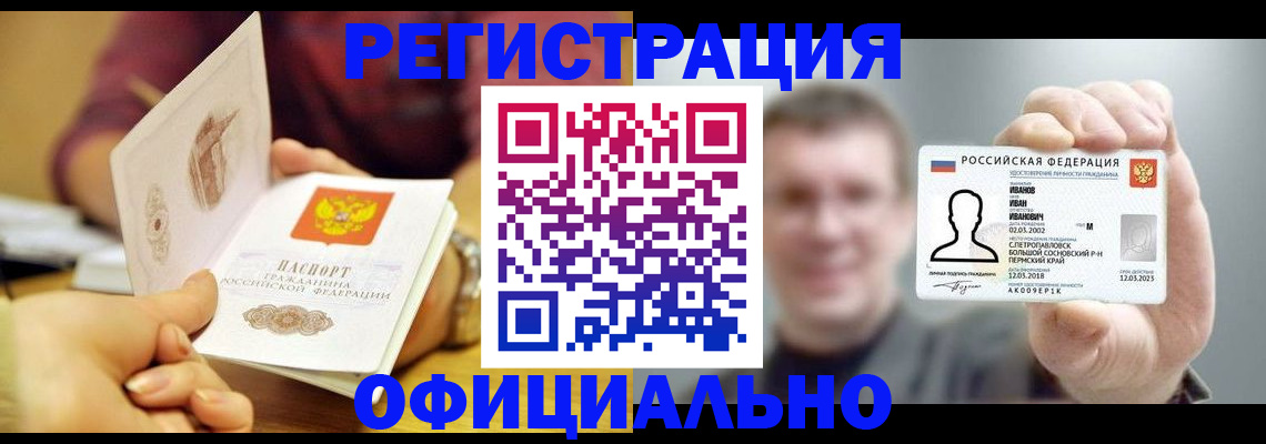 где прописаться в Абазе