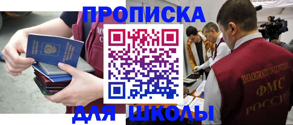 временная регистрация поиск в Абазе