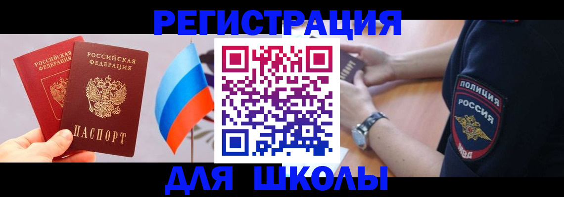 прописка 2025 в Абазе