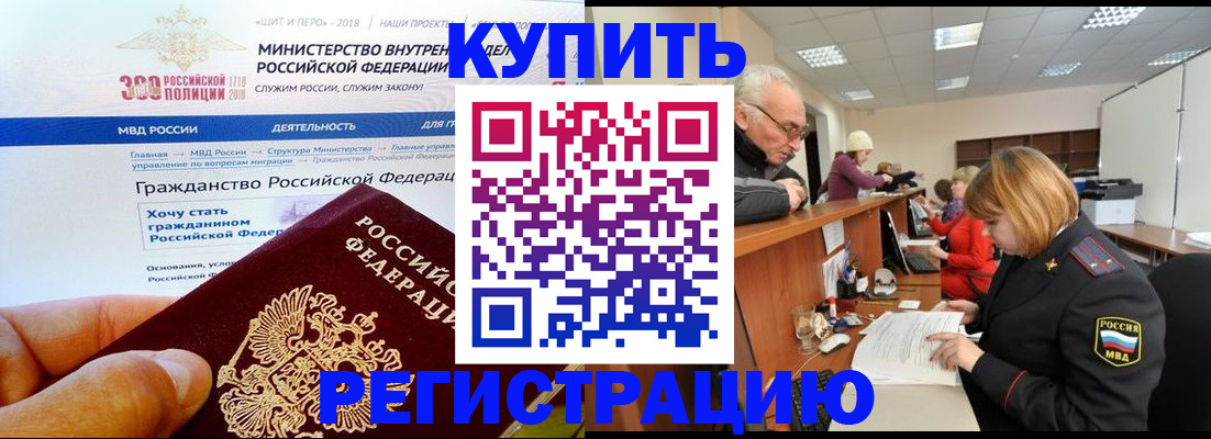 прописка гарантия в Абазе