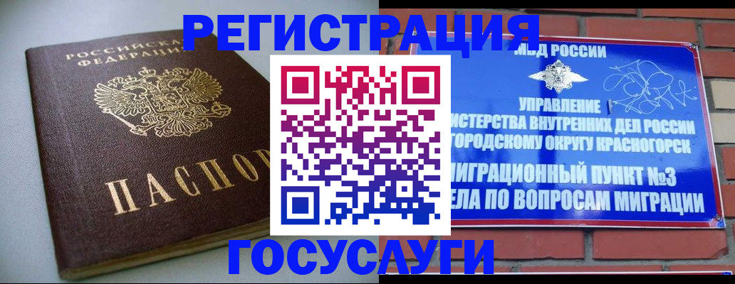 временная прописка в Абазе