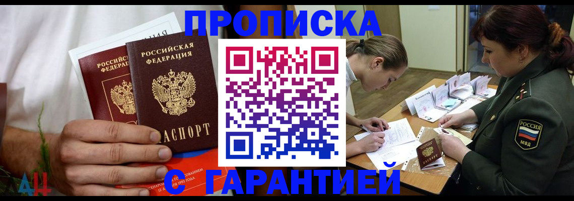 прописка паспорт в Абазе